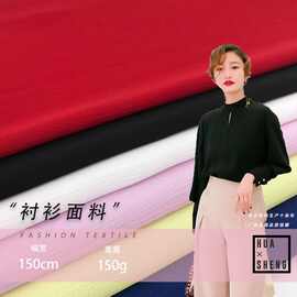 高品质杨柳皱纯色皱雪纺衬衫面料 春夏舒适皱纹女连衣裙布料现货