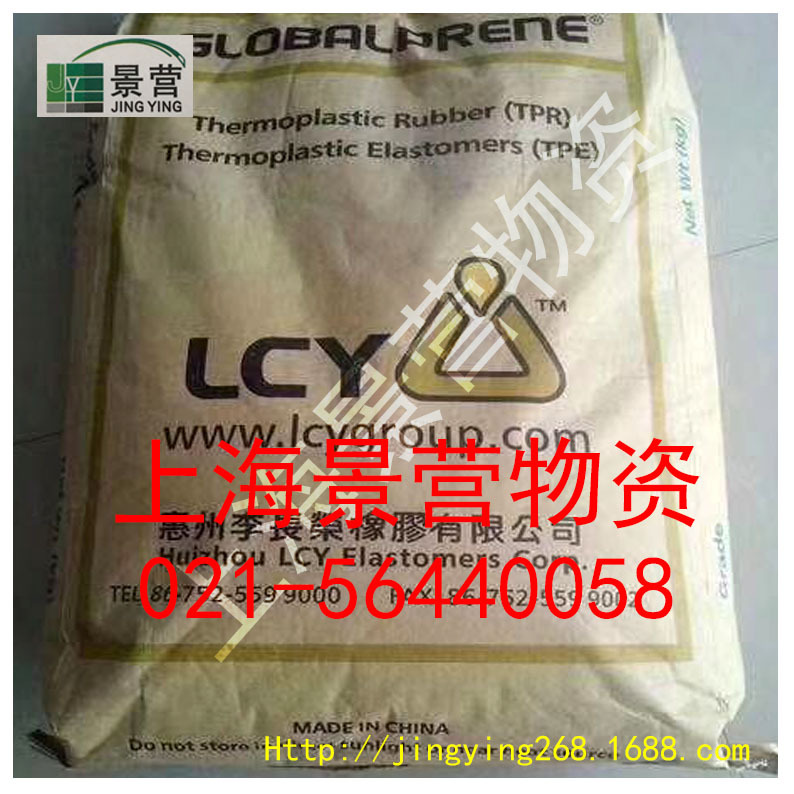 SBS3540李长荣化工SBS3540