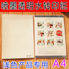 墨盒、墨水;热转印纸;热转印机