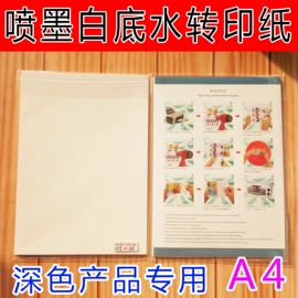 墨盒、墨水;热转印纸;热转印机