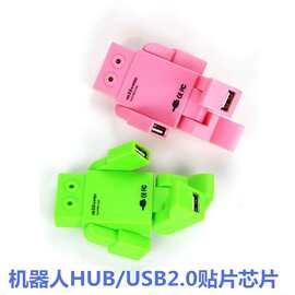 电子礼品 绿色LED眼睛 USB2.0 HUB机器人集线器  USB扩展 分线器