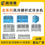 凌通40-240匹风冷螺杆式冷水机组现货厂家低噪音运行稳定规格齐全