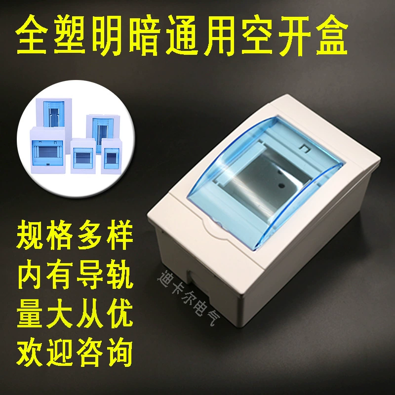 Распределительная коробка PZ30 Пластиковая пустая открытая коробка 3/4/6/8/12P Переключатель утечки воздуха