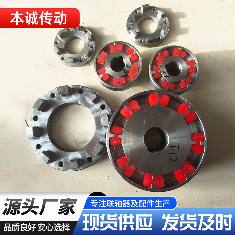 H型弹性块联轴器HTLA胶块A200传动件HTLB45号钢B125非标定 制