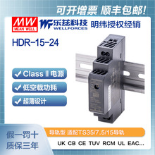 HDR-15-24 明纬15W电源24V0.63A导轨220V转24VDC直流开关稳压台湾