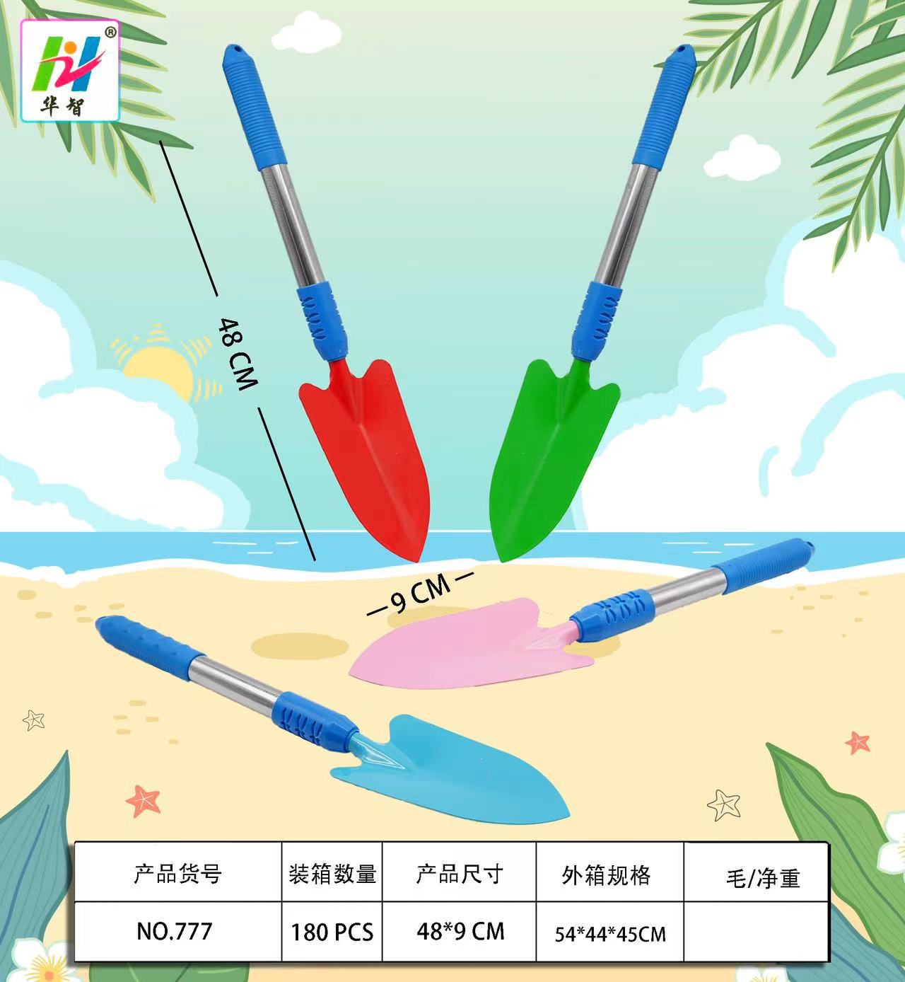 777 스테인레스 스틸 삽