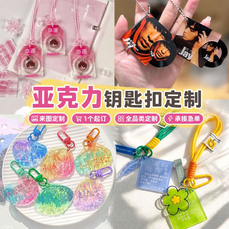 Custom Acrylic Keychain Cartoon Anime Omamori Pendant Celebrity Merchandise Standee Decoration Shaker Material