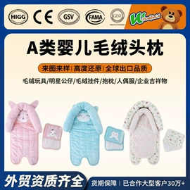 毛绒玩具;公仔抱枕;儿童单肩包