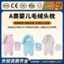 婴儿通用款头部四季棉垫