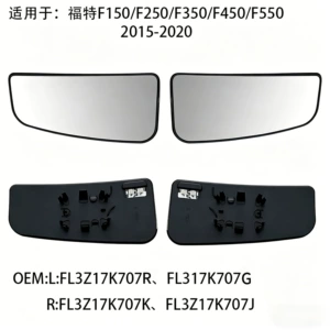 FL3Z17K707V FL3Z17K707K Ford F150F250F35 F450 F55015-20 rearview mirror