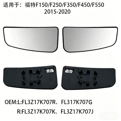FL3Z17K707V FL3Z17K707K Ford F150F250F35 F450 F55015-20 rearview mirror (Car mirror)