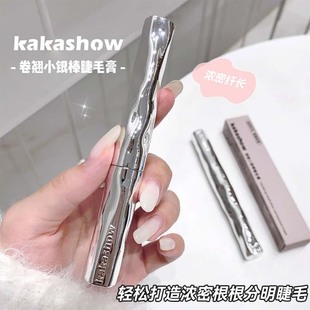 kakashow curling small silver stick mascara base cream natural thick long curling non-blooming waterproof