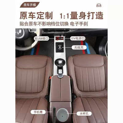 2023 Wuling Bingo Armrest Box New Model Central Armrest Box Brand New Interior High-End Modified Storage Box