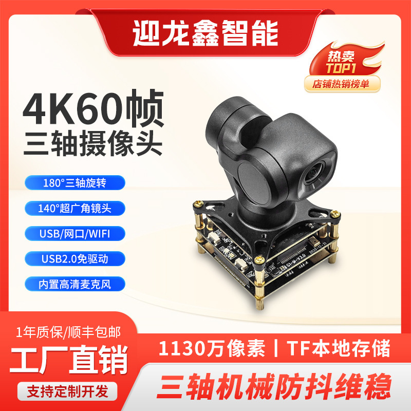 12 Million Pixel Three-Axis Gimbal Dual Anti-Shake 4K Camera Wifi Module Pocket Sports Camera 11.3 Million Pixels 12 Million Pixel Three-Axis Gimbal Dual Anti-Shake 4K Camera Wifi Module Pocket Sports Camera 11.3 Million Pixels