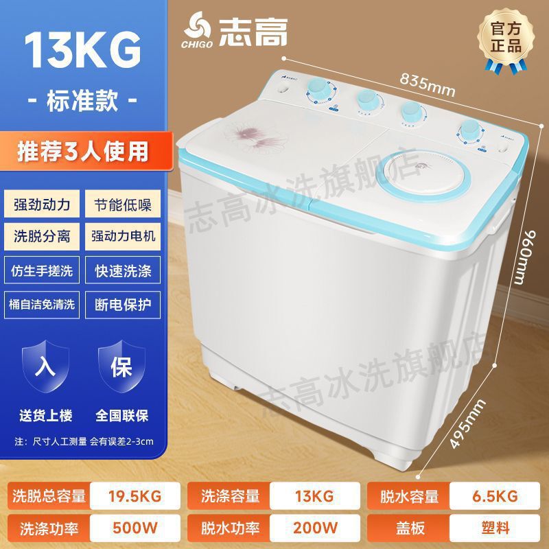 洗濯機 半自動 家庭用 大容量 二槽式 二槽式 ドミトリー パルセーター 小型 ミニ 乾燥機付き|undefined