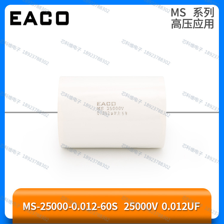 EACO全新原装MS 25000V 0.012UF电容MS-25000-0.012-60S高压