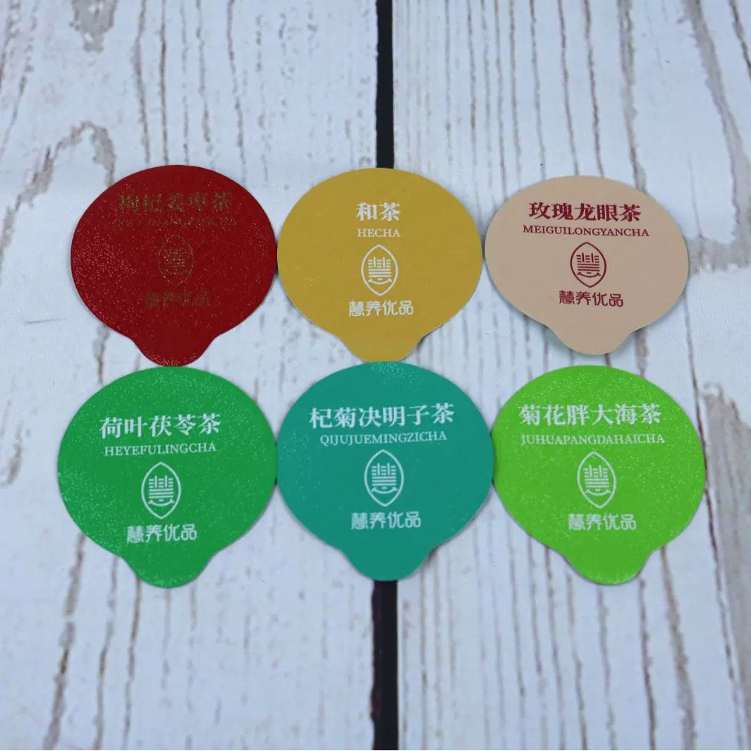 定制绿茶红茶花茶和茶铝箔压纹封口膜易撕PP塑料封杯膜包装膜密封