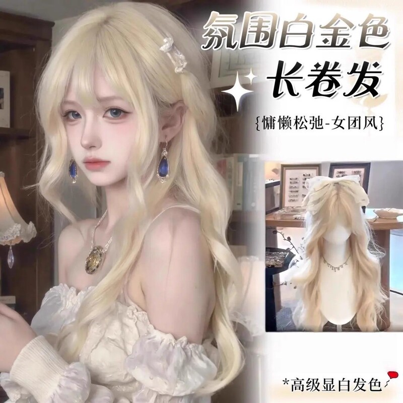 Cross-Border Wig for Women, Long Curly Hair, Platinum Blonde, Full Head Wig, Lolita Style, Big Waves, Natural and Fluffy, New Full Head Wig