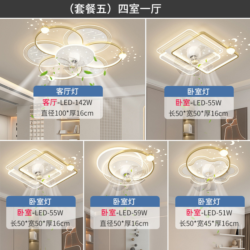ファンライトリビングルーム新しいスマートシーリングランプファンライトハイエンド花の形中山照明器具家全体パッケージの組み合わせ|undefined