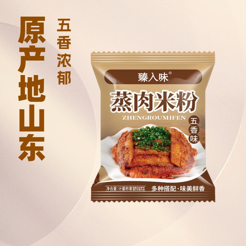 四川蒸肉粉农家石磨渣肉粉排骨调料家用五香粉蒸肉料批发