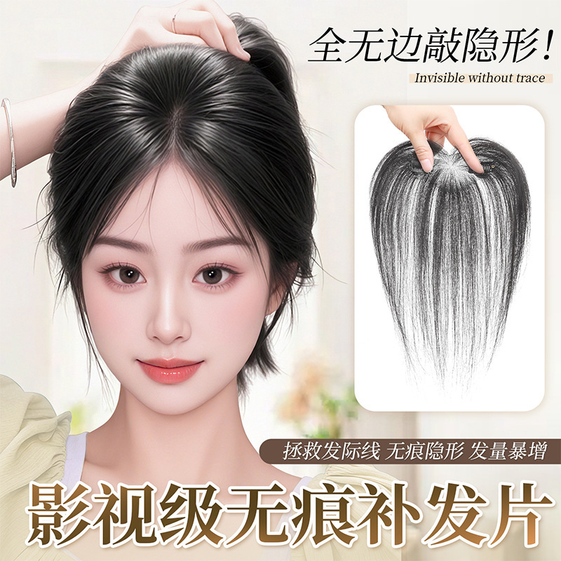 Baby Hair Bangs Wig for Women with Real Hair on Top of the Head, Light and Natural Front Hairline, Fluffy High Cranial Top Wig Piece