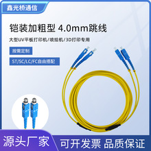 ��ż�4.0mm�Ӵ��z�b��������UVƽ���ӡ�C/���L�C���ù��w��