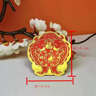源头工厂双锦鲤八卦福防金箔贴纸爆款PET印刷压纹标牌定制手机贴