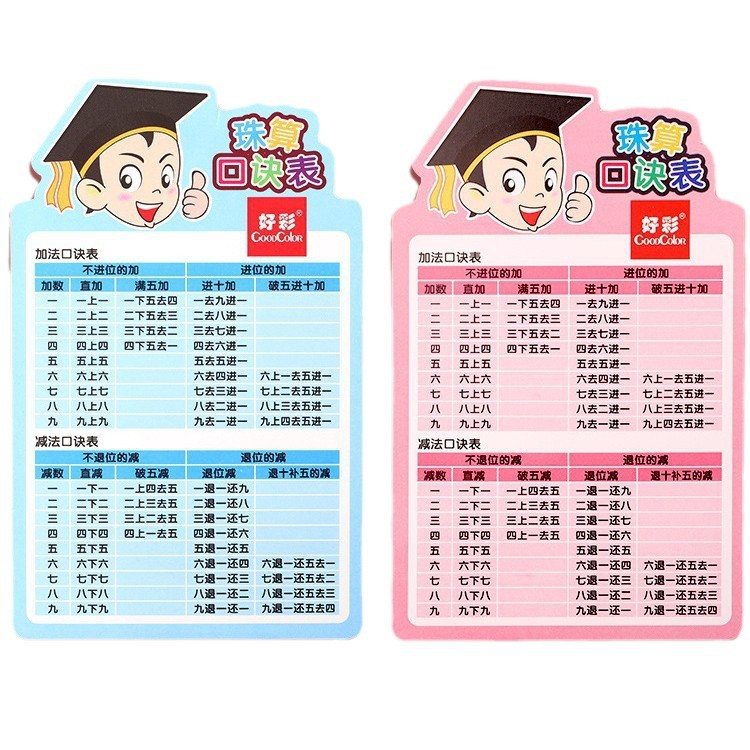 어린이 주판 주판 초등학교 2학년 학습도구 산수 장난감 카운터 7구슬 13기어 15기어 수학