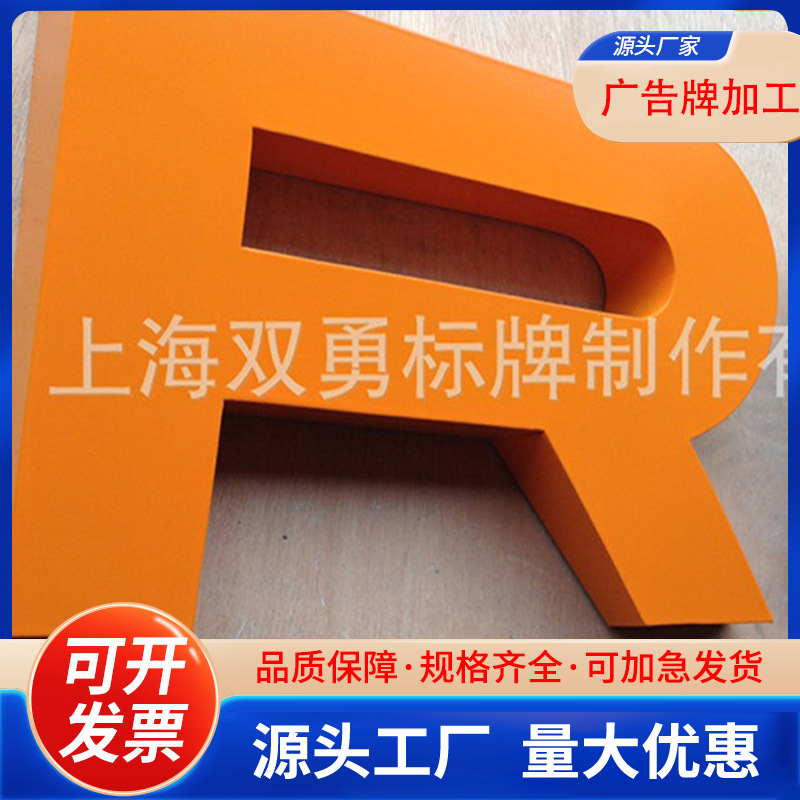 彩色字LED门头标识牌 不锈钢字立体展示牌 铝板发光字灯箱广告牌