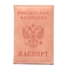 Fuchsia passport case