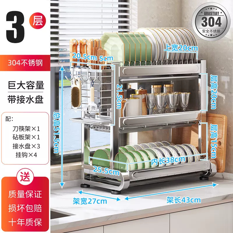 キッチン多層ステンレス鋼食器収納ラック 2025 新型排水食器棚厚みのあるカウンタートップ家庭用収納ラック|undefined