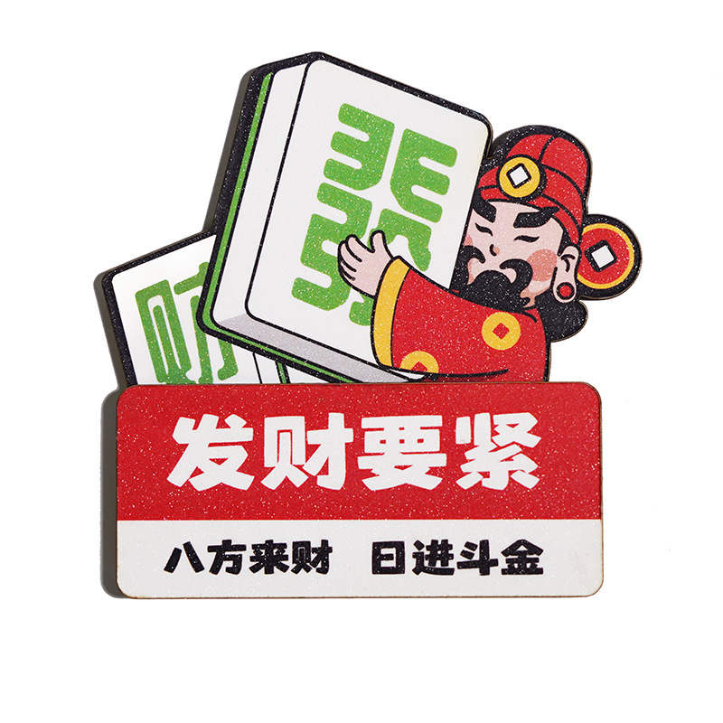 创意关公财神冰箱贴喜庆家居装饰冰箱磁力贴国潮新年木质磁性贴|undefined