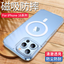 适用iphone16promax磁吸壳苹果15手机壳magsafe亚克力硬壳14防震