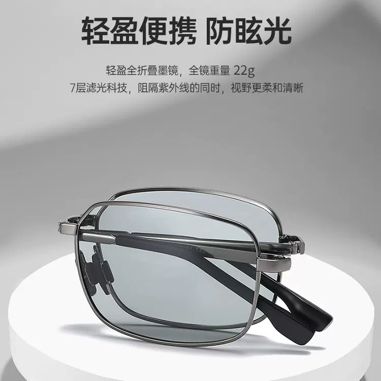 折叠感光变色墨镜男开车用合金框方形户外偏光驾驶遮阳太阳眼镜
