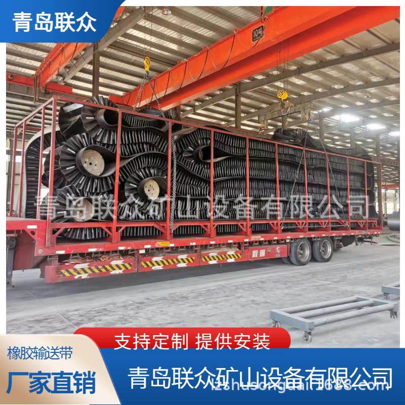 联众尼龙挡边输送带 聚酯挡边输送带 花纹挡边输送带钢丝绳挡边带