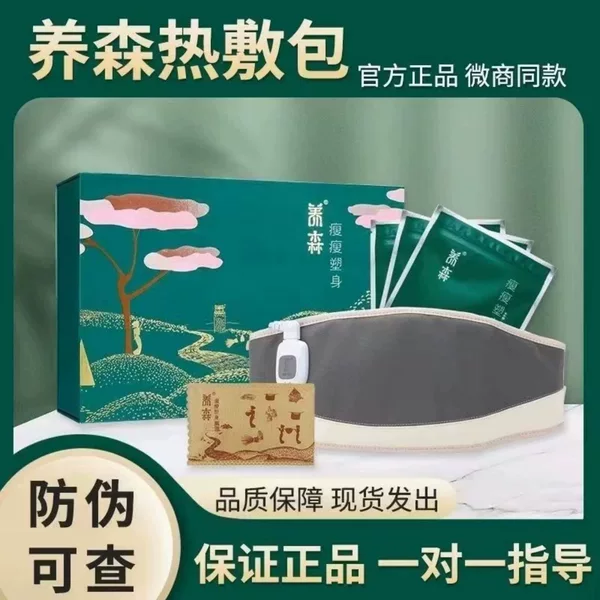 Official Genuine New Product Yangsen Slimming Pack, Enhanced Heat Compress External Application Pack, Slimming Weight Loss Belt, Health Care Beilifu