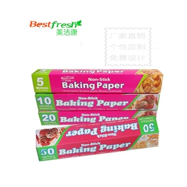 烘焙用纸;保鲜膜;一次性铝箔