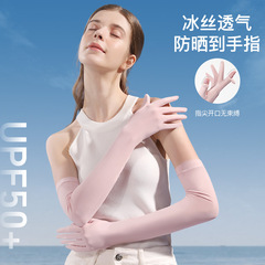 Sun protection gloves, ice silk ice sleeves, women's summer extended arm guards, one-piece cycling anti-UV sports high-elastic sleeves