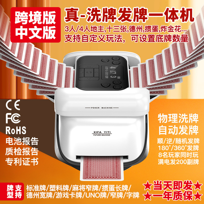 严选全自动洗牌发牌机跨境高速发牌物理洗牌德州UNO掼蛋发牌器TK|undefined