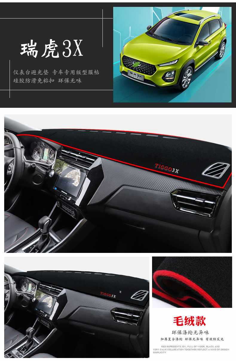 Chery Tiggo 3X Dashboard Sunshade Mat, Sun Protection for the Center Console, Tiggo 3X Plus Dashboard Sunshade