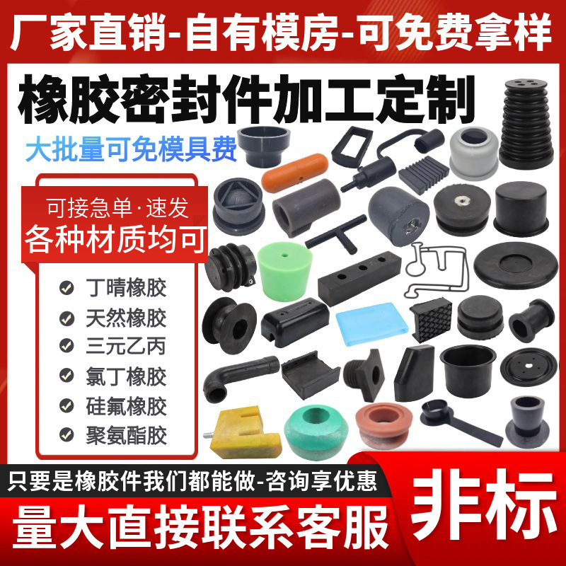 橡胶件三元乙丙工业橡胶制品减震垫异型密封胶圈设备杂件配件厂家