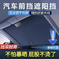 2025 утолщенный серебристо-титановый серебряный оттенок переднего и заднего лобового стекла теплоизоляционный солнцезащитный козырек занавес летнее солнце
