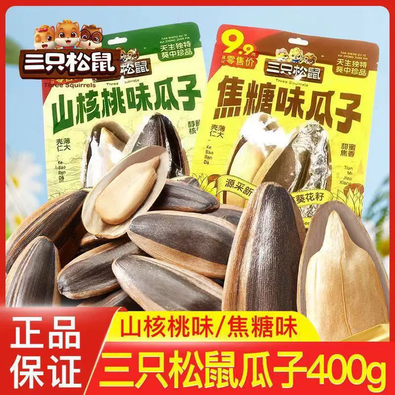 Три белки. Семена дыни, семена карамельной дыни с пеканом, семена подсолнечника, орехи оптом, закуски для просмотра драм