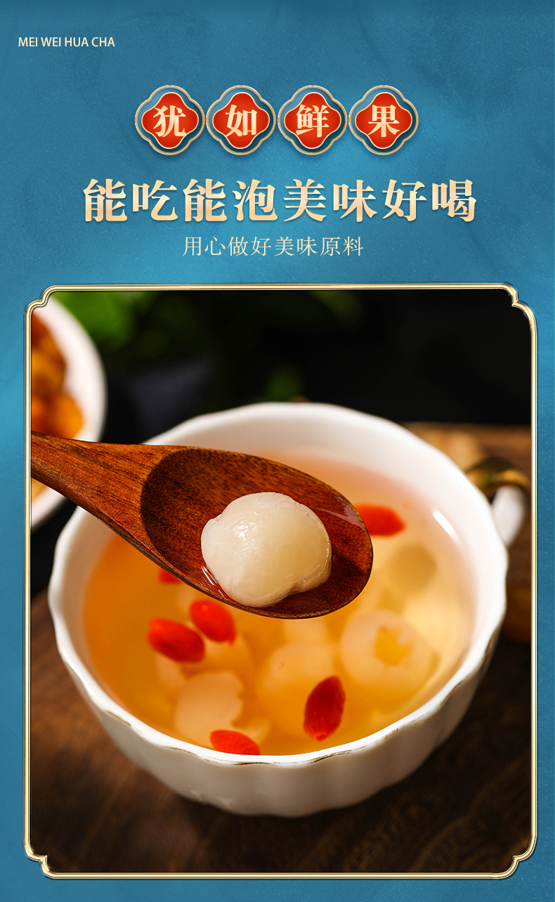 桂圆肉1_02