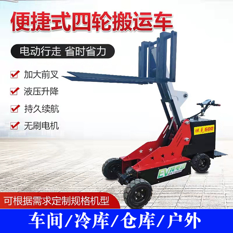 小型货物运输电动叉车 仓储堆垛电瓶堆高车 全自动升降装卸铲车