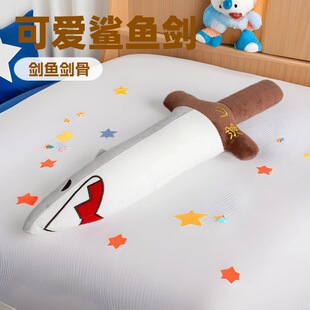 新款创意沙雕剑毛绒玩具搞怪可爱会鲨匕玩具男女生互动礼物-阿里巴巴