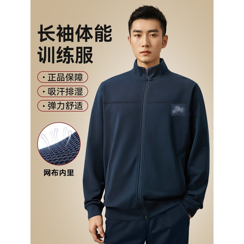 Long-Sleeve Physical Training Suit for Men with Stand-Up Collar, Sweat-Absorbent and Stretchy Sports Outfit Set from Junxu Factory