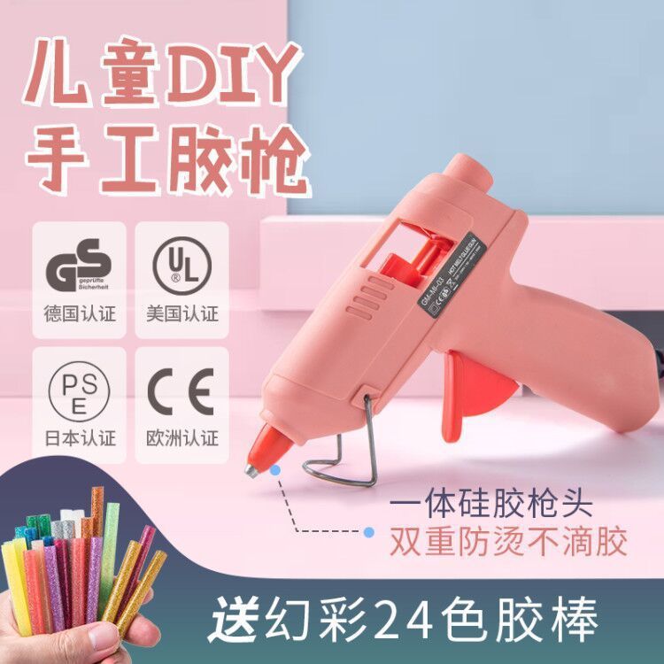 高粘热融熔胶水枪手工制作7mm热熔胶抢枪胶棒幼儿园学生安全工具