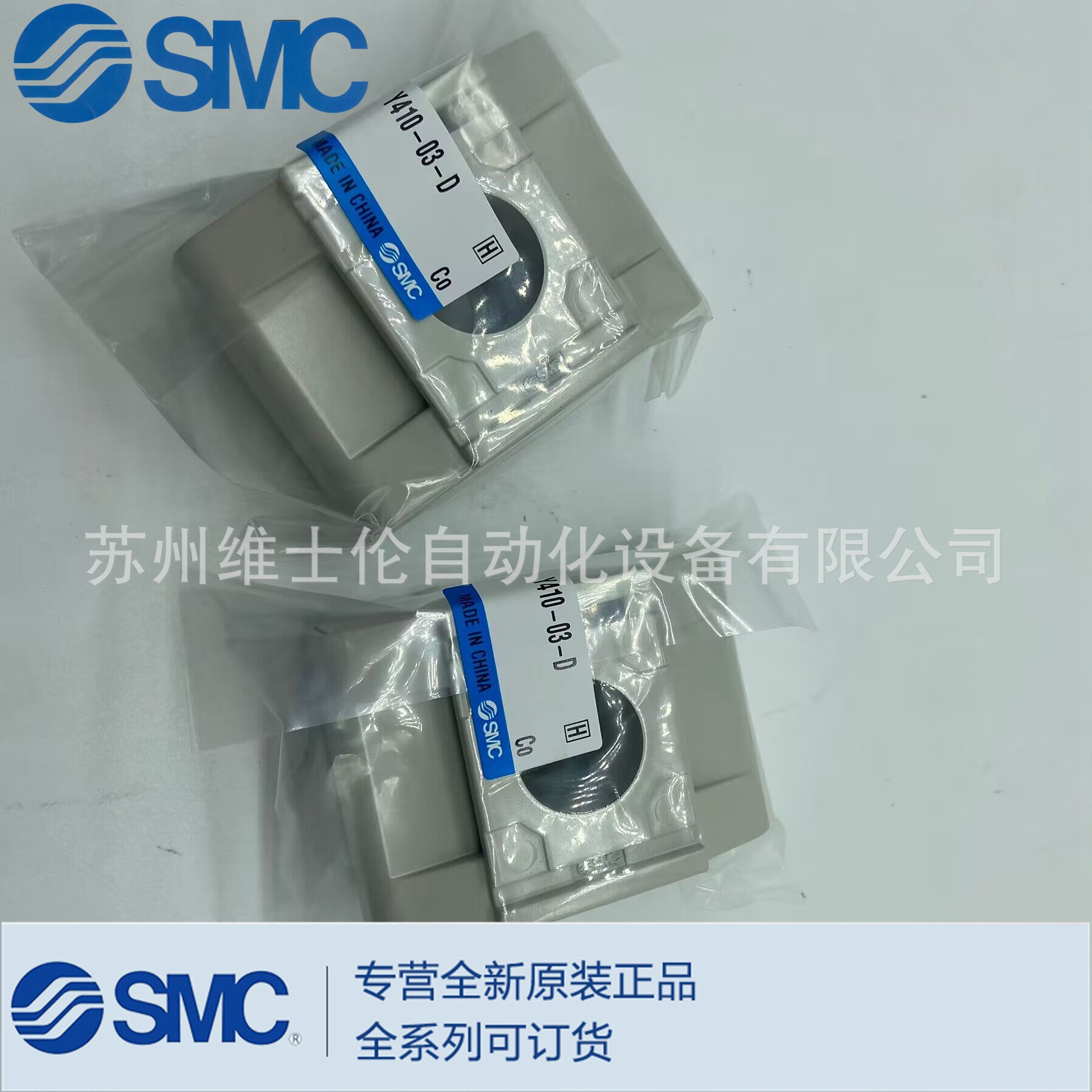 SMC全新原装正品T型隔板 Y410-03-D 实物拍摄全系列可订货