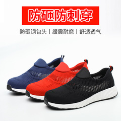 Sturdy, breathable, deodorant, fly-woven mesh lightweight labor protection shoes in summer, standard steel toe, anti-smash and puncture-proof shoes, work shoes